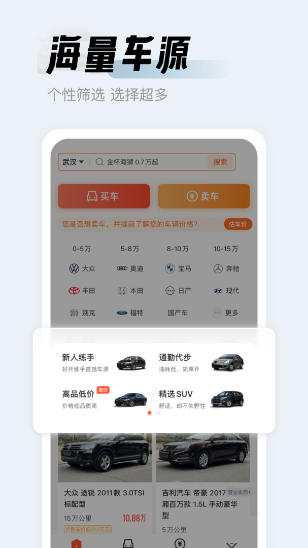 人人车