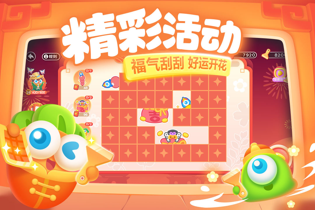 保卫萝卜3(Q萌塔防)