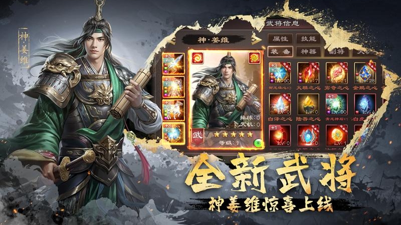 超级群英传九游版