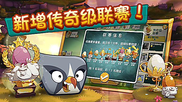 愤怒的小鸟2昆仑版