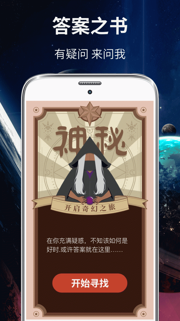 大转盘小决定最新版