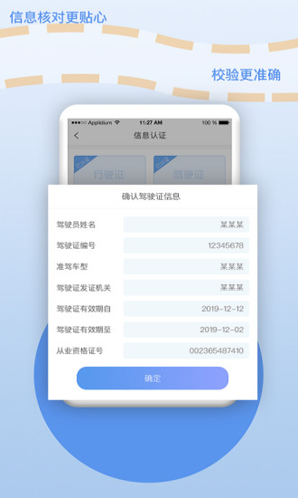 厂厂宝(无车承运业务管理平台)