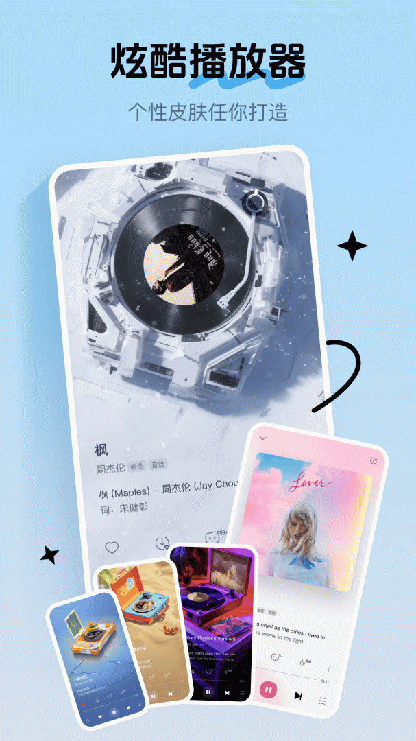 酷我音乐app官方版