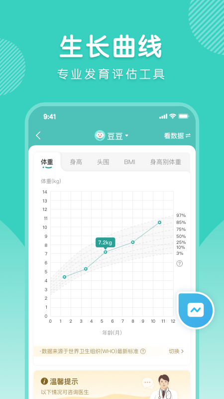 怡禾