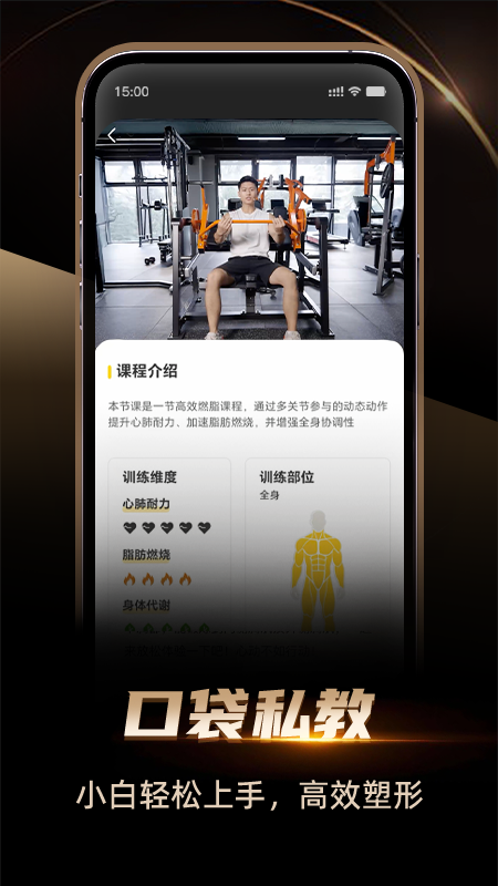 硬汗健身
