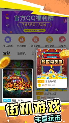 抓娃娃