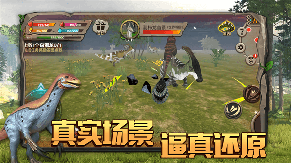 侏罗纪世界3最新版