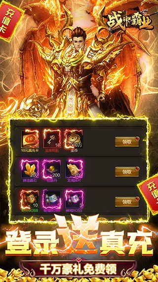 战神霸业（BTH5）