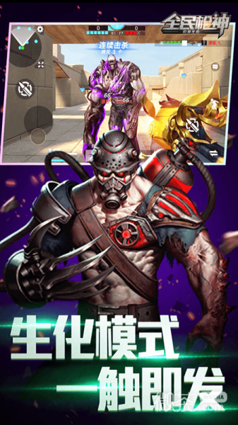 全民枪神：边境王者