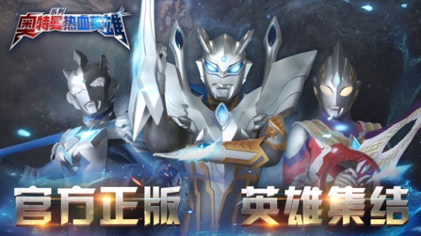 奥特曼热血英雄果盘版