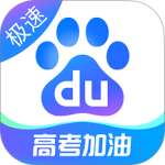 百度极速版app
