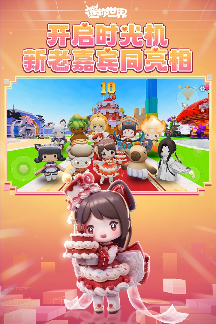 迷你世界(高自由度沙盒)