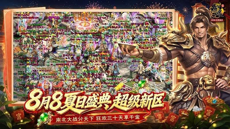 原始征途