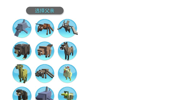 动物融合模拟器手机版