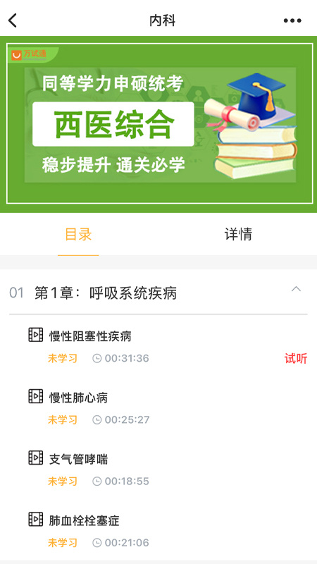 万试通