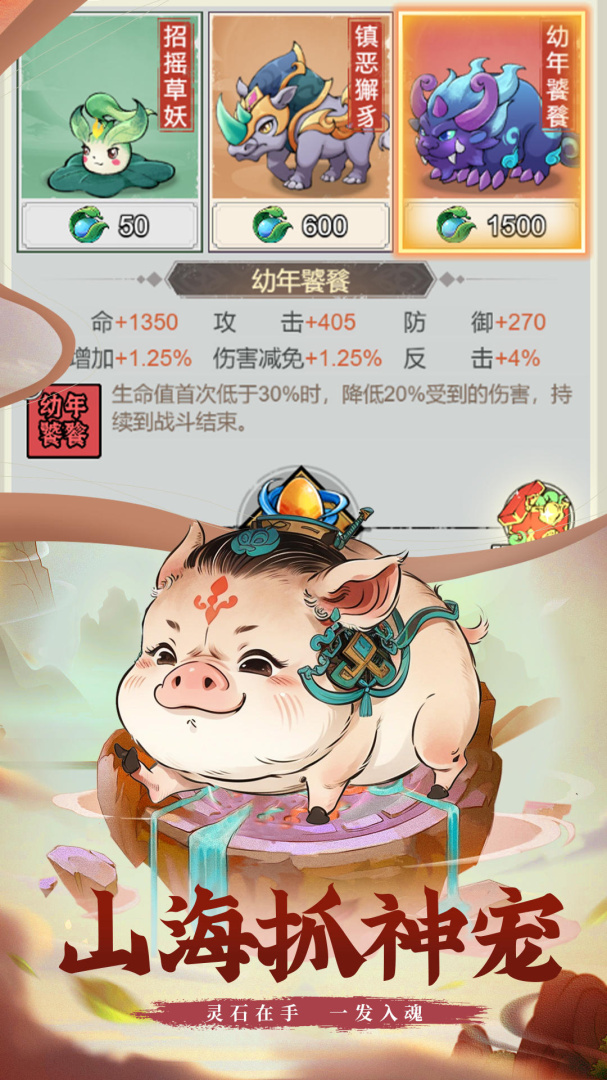 剑决天下九游版