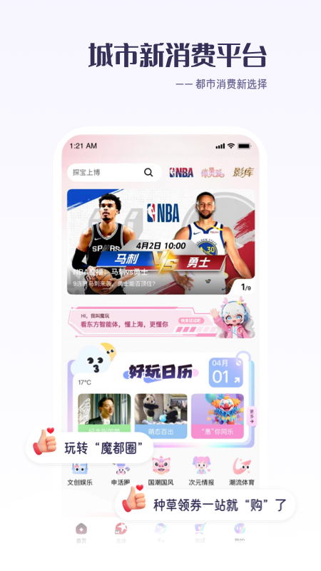 百视TV正版授权
