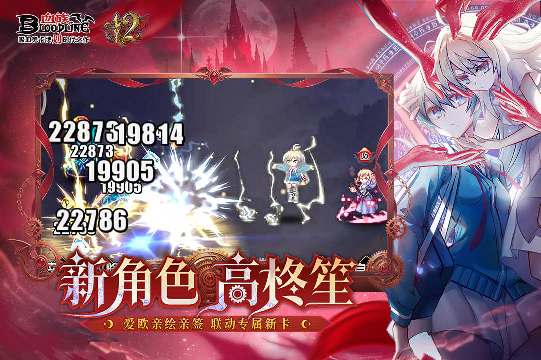 血族九游版