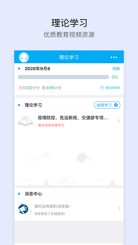 安途帮
