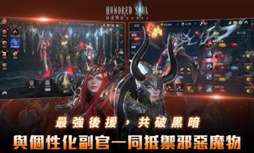 百魂战记果盘版