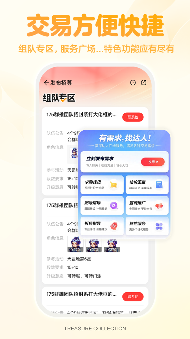 藏宝阁
