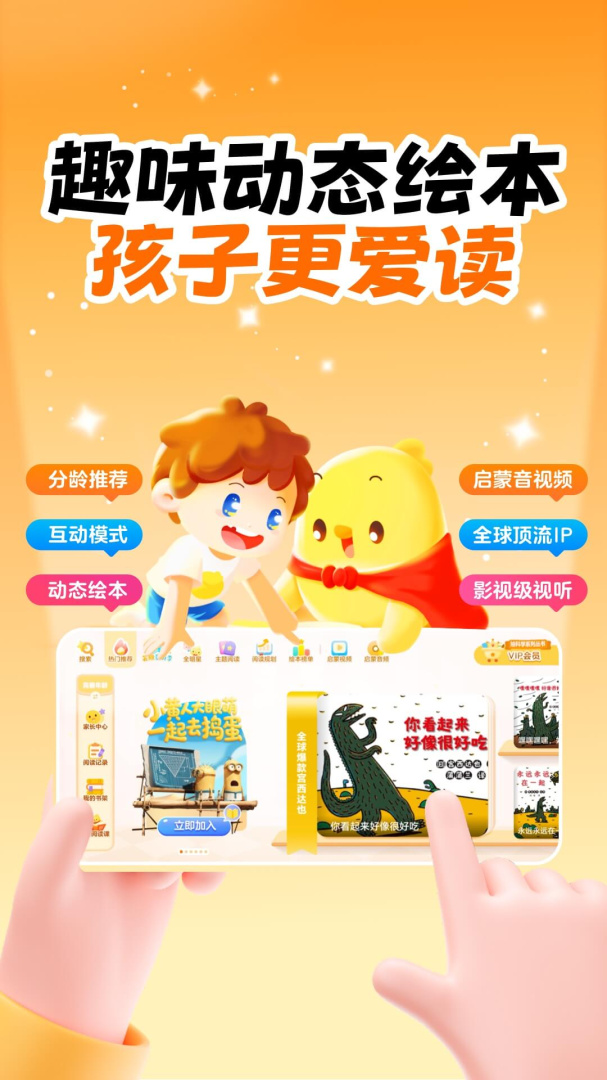 叫叫绘本