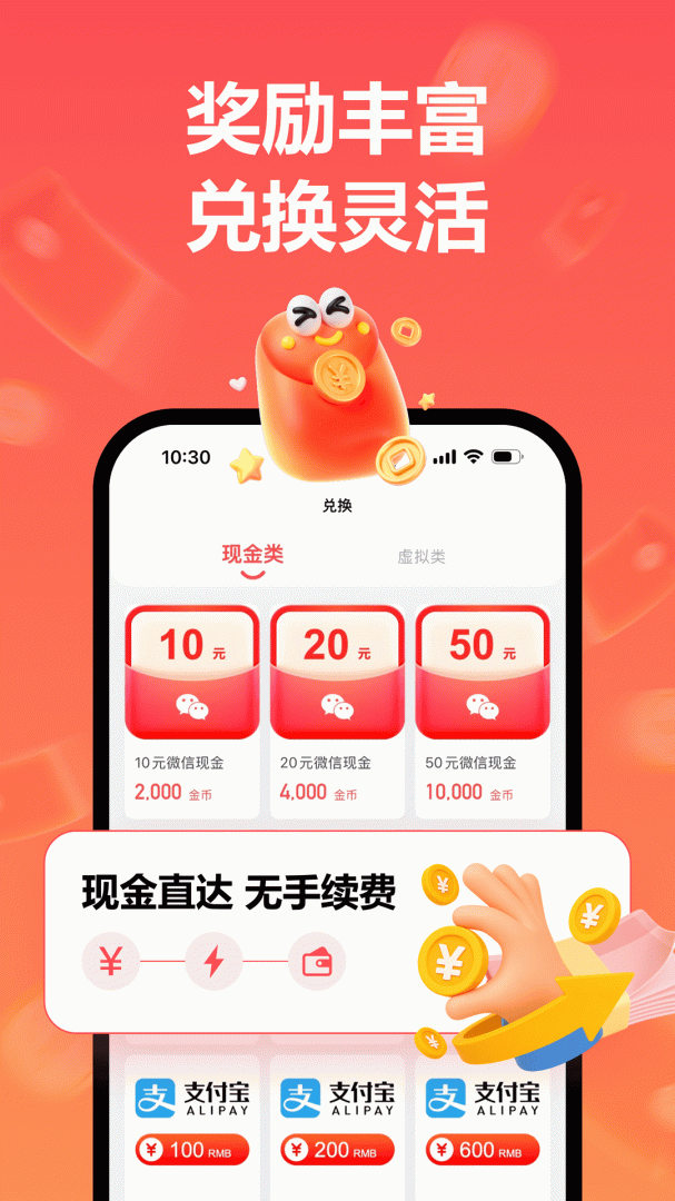 赚点