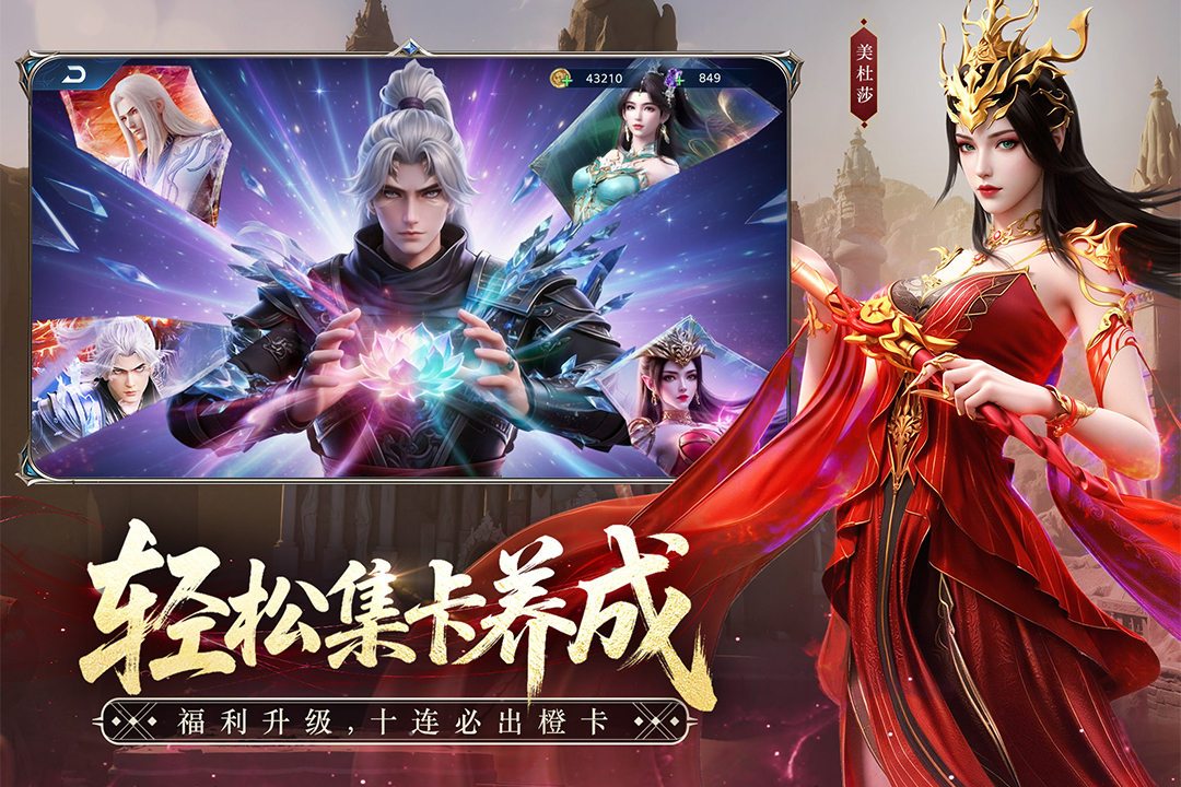 斗破苍穹星月版