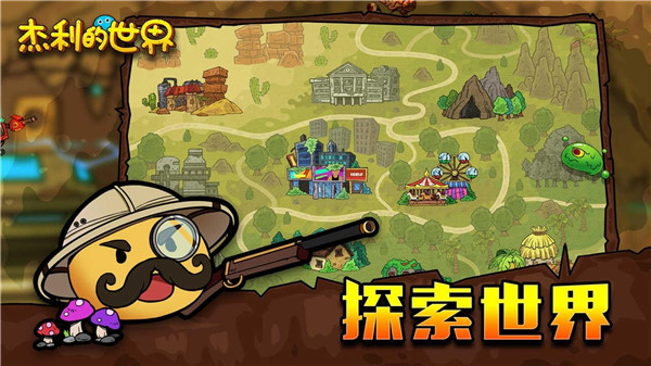 杰利的世界九游版