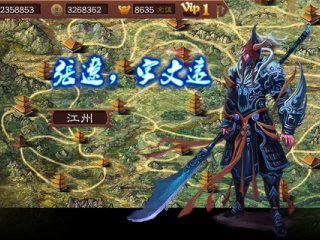 武将可以手动单挑的三国