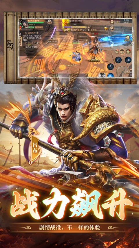 武神赵云(三国仙侠ARPG)