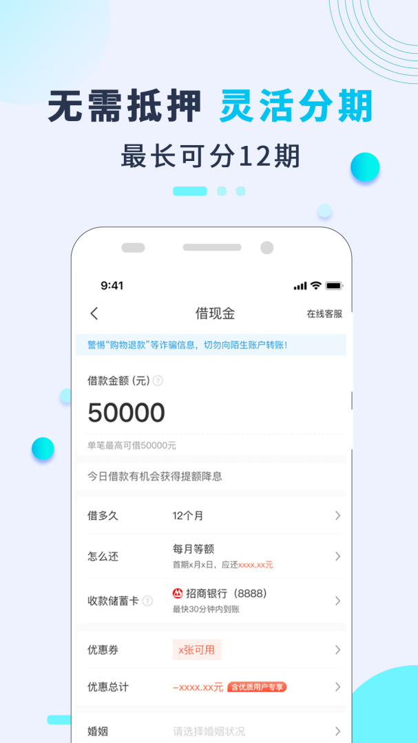 还呗官方版