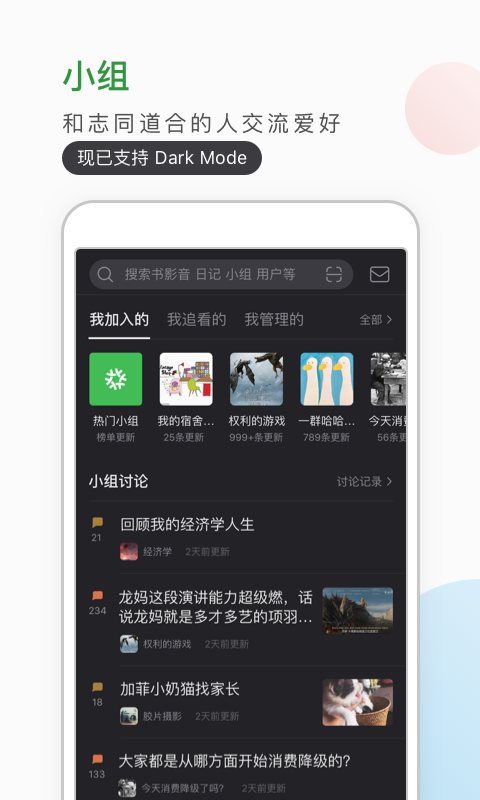 豆瓣tz