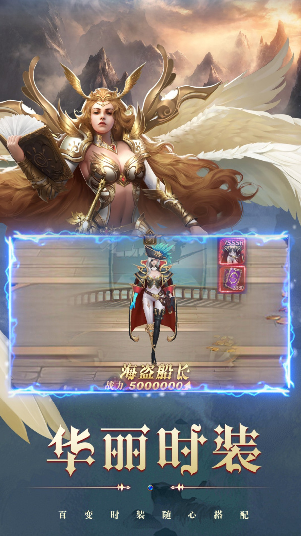 永恒之刃(内置0.1折)