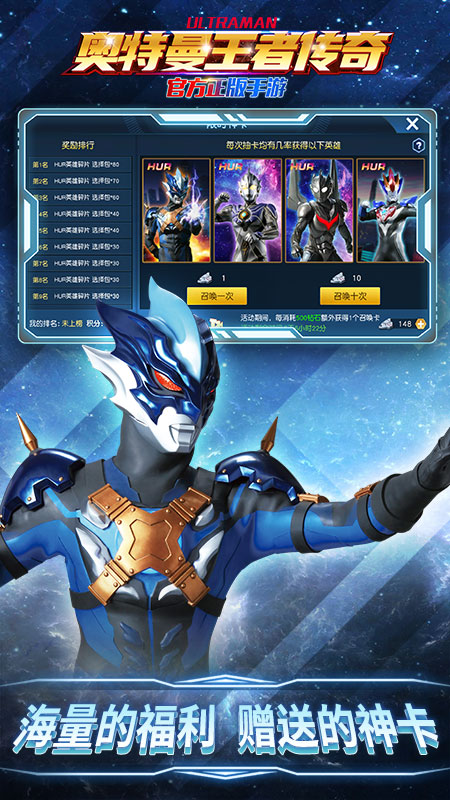 奥特曼王者传奇九游版