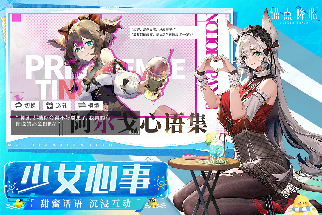 锚点降临(战斗卡牌)