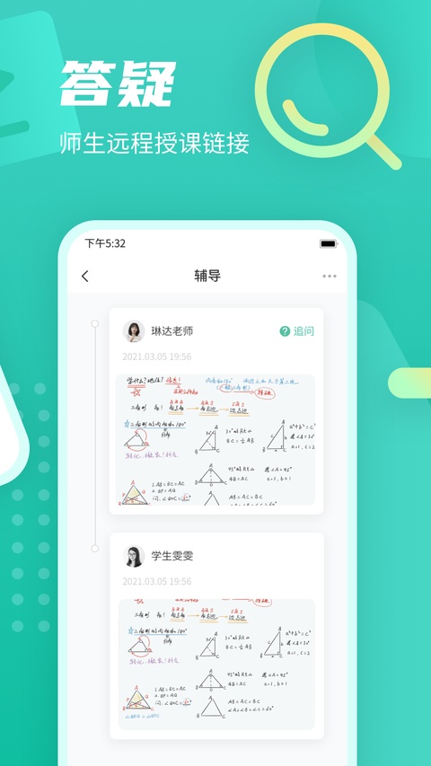 伯索学生端