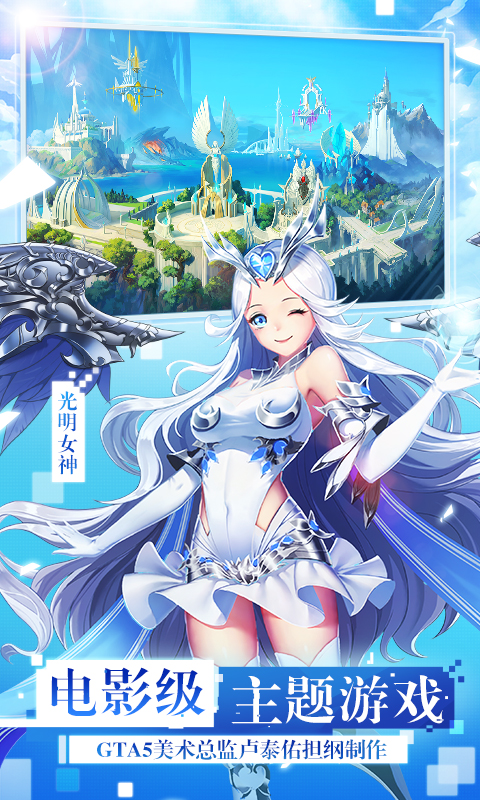 女神联盟2（0.1）