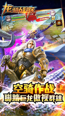 龙骑战歌(0.1折)