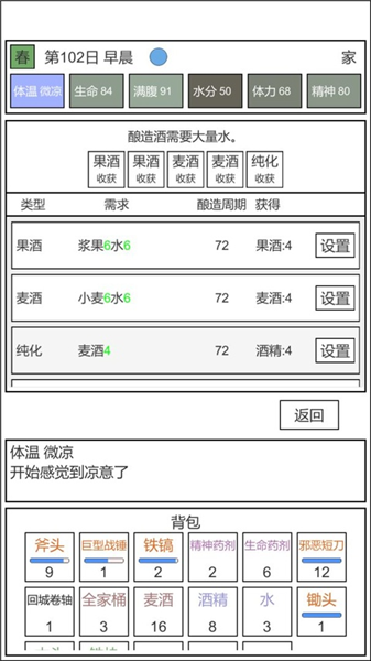 魔塔冒险者无限体力版