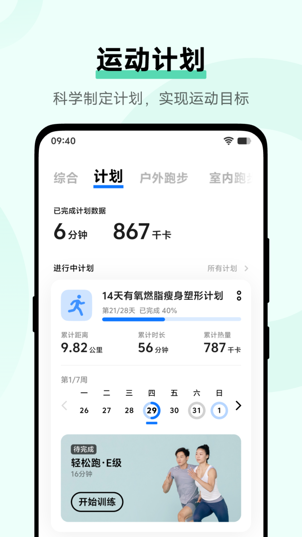 vivo健康