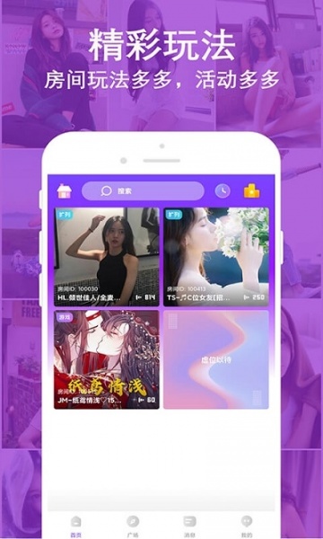 同城爱聊破解版