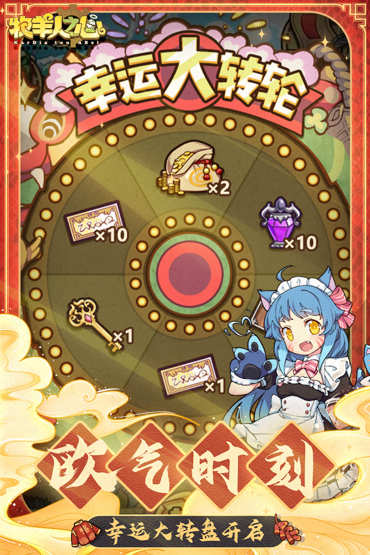 牧羊人之心最新版