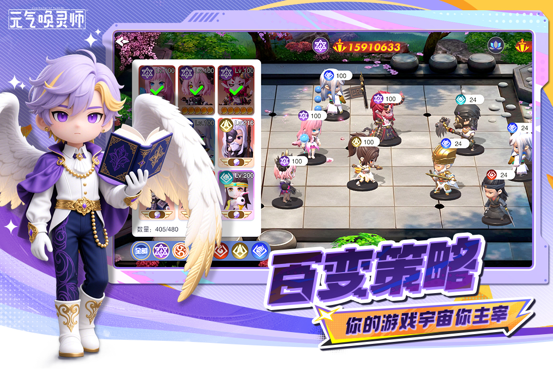 元气唤灵师
