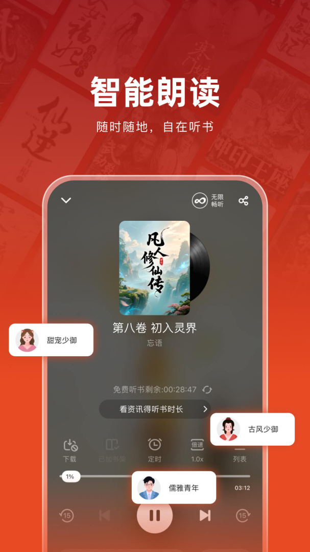 追书神器官方版