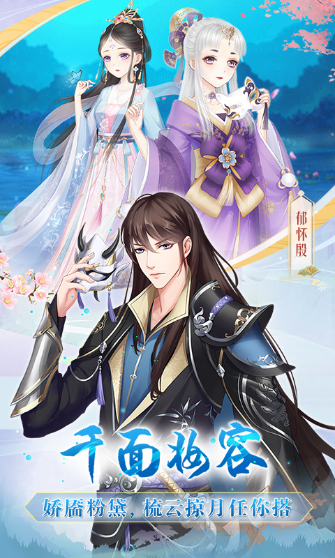 轻舞罗裳测试版