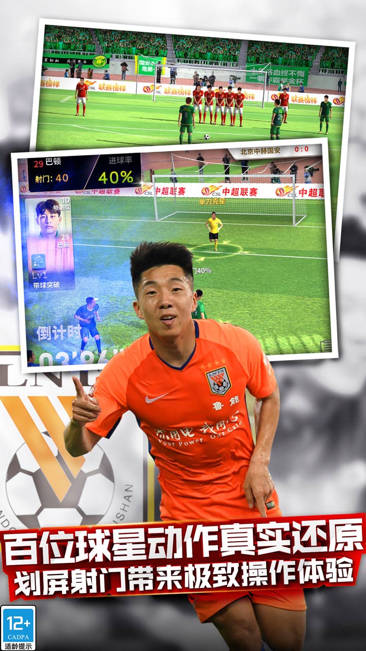 中超风云百度版