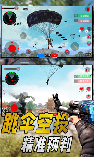 特种部队生存模拟