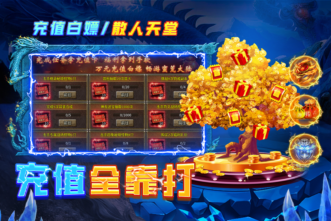 天神大战(0.1折GM无限刷充)