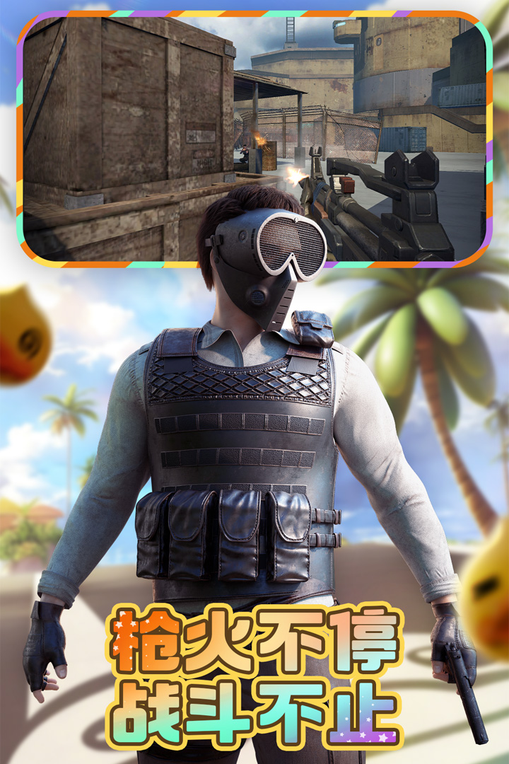 王牌战争手游九游版